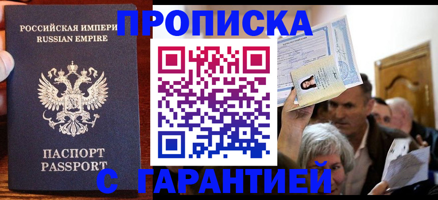 где прописаться в Курской области